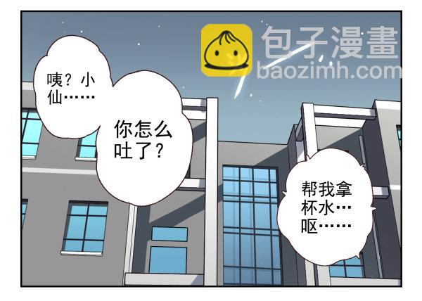 第一季：21-30(1/3)-第3话