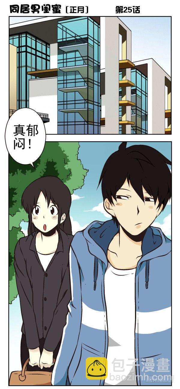 第一季：21-30(1/3)-第3话