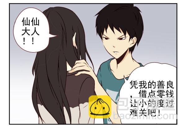 第一季：21-30(1/3)-第3话