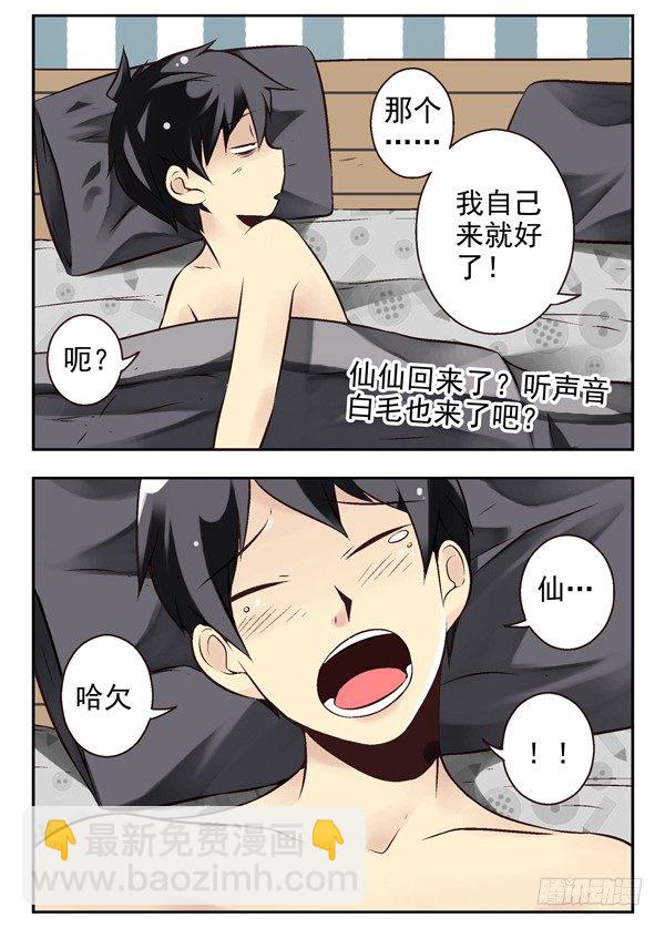 第二季：第十三话-第21话