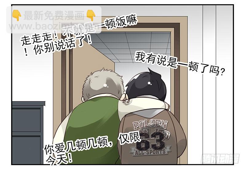 第五季3-4：帮帮他？-第201话