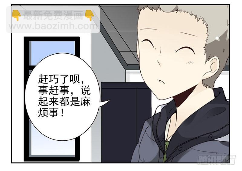 第五季3-4：帮帮他？-第201话