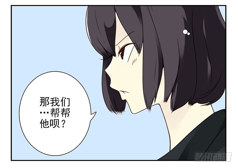 第五季3-4：帮帮他？-第201话