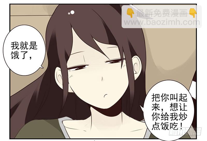 第五季7-8：呸！渣男！-第203话