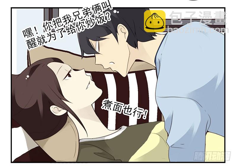 第五季7-8：呸！渣男！-第203话