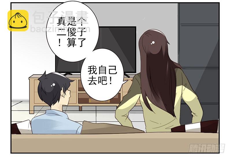 第五季7-8：呸！渣男！-第203话