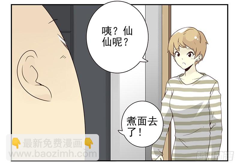 第五季7-8：呸！渣男！-第203话