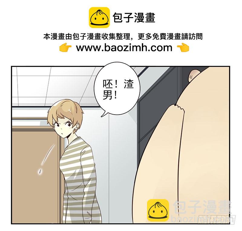 第五季7-8：呸！渣男！-第203话