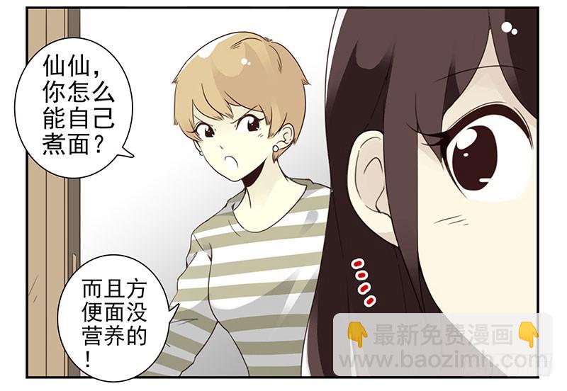 第五季7-8：呸！渣男！-第203话