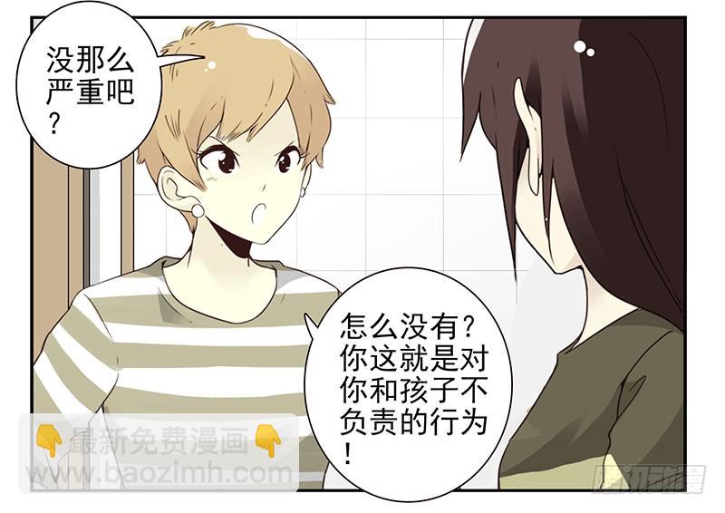 第五季7-8：呸！渣男！-第203话