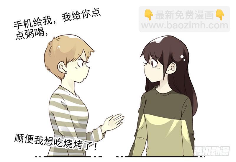 第五季7-8：呸！渣男！-第203话