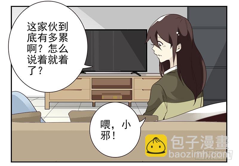 第五季7-8：呸！渣男！-第203话
