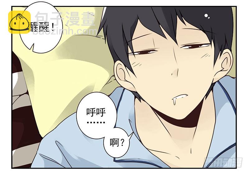 第五季7-8：呸！渣男！-第203话