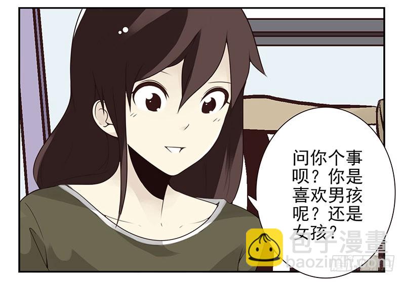 第五季7-8：呸！渣男！-第203话