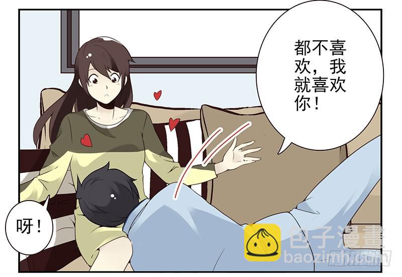 第五季7-8：呸！渣男！-第203话