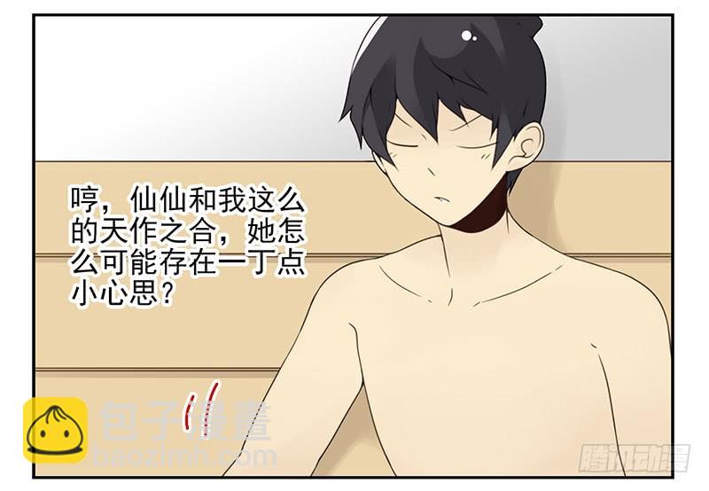 第五季11-12：噩梦！-第205话