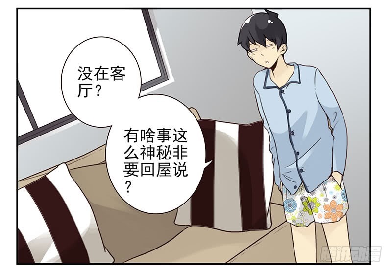 第五季11-12：噩梦！-第205话