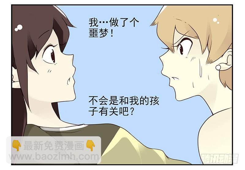 第五季11-12：噩梦！-第205话