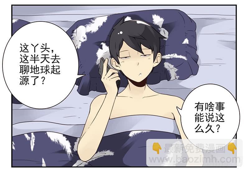 第五季11-12：噩梦！-第205话