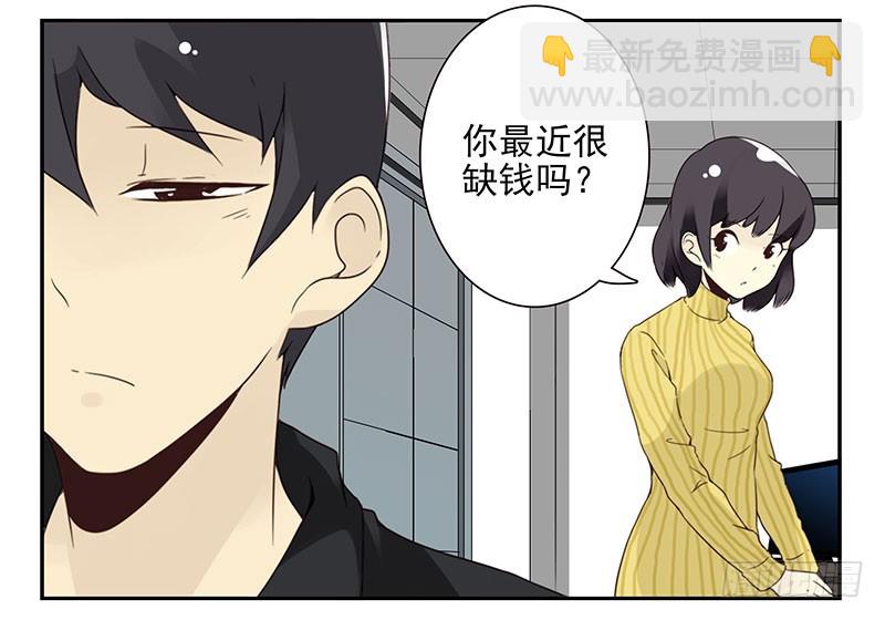 第五季15-16：你最近缺钱？-第207话