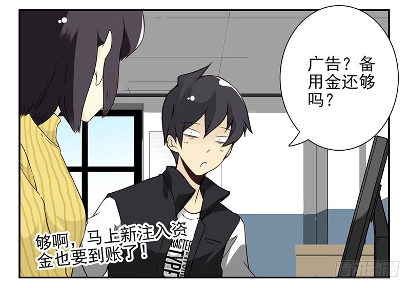 第五季15-16：你最近缺钱？-第207话