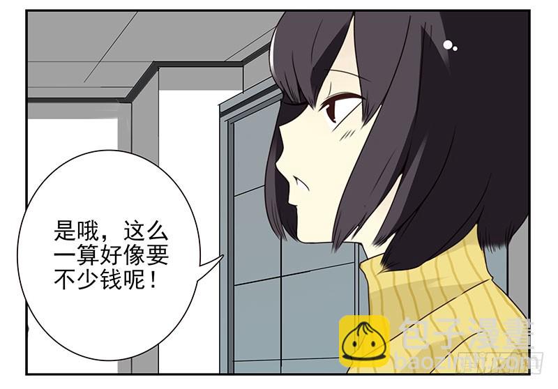 第五季15-16：你最近缺钱？-第207话