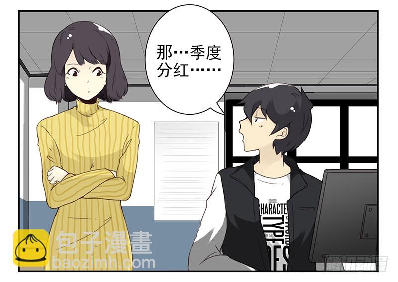 第五季15-16：你最近缺钱？-第207话