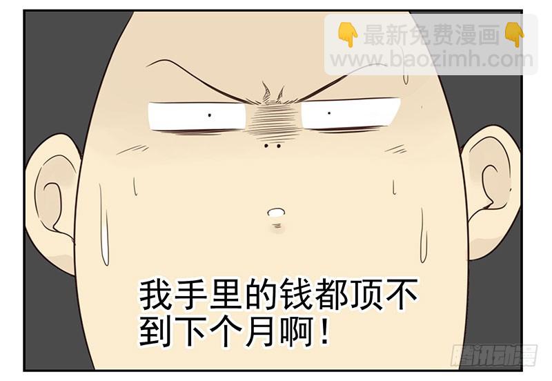 第五季15-16：你最近缺钱？-第207话