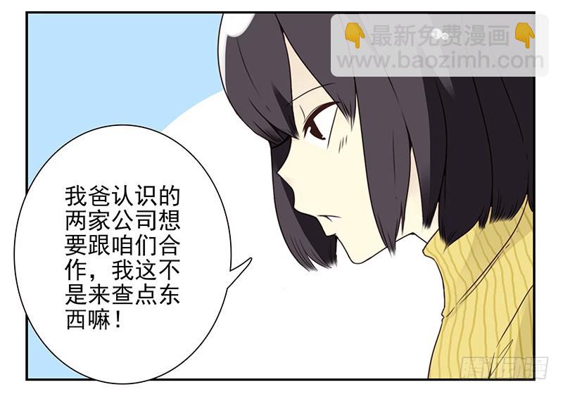 第五季15-16：你最近缺钱？-第207话