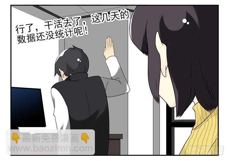 第五季15-16：你最近缺钱？-第207话