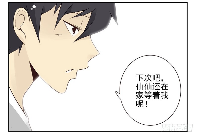 第五季19-20：不了！-第209话
