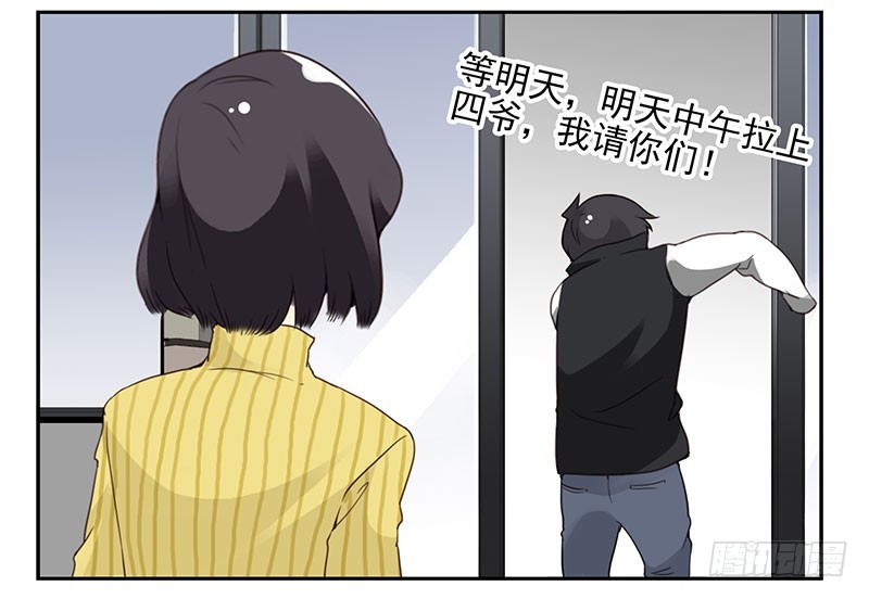 第五季19-20：不了！-第209话