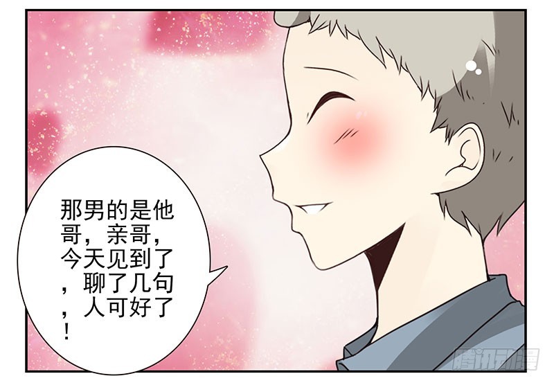 第五季19-20：不了！-第209话