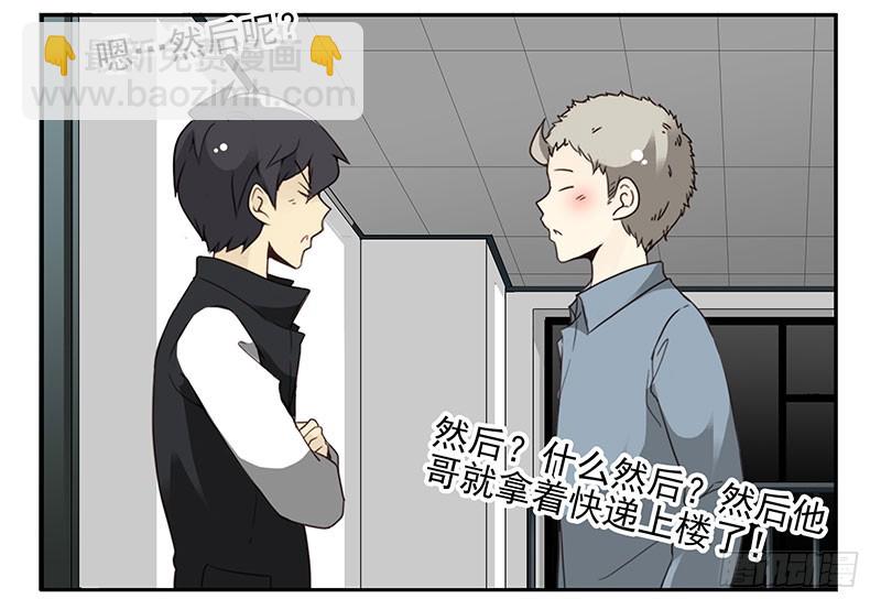 第五季19-20：不了！-第209话