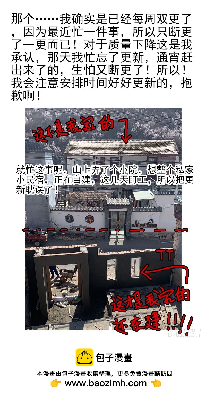 第五季19-20：不了！-第209话