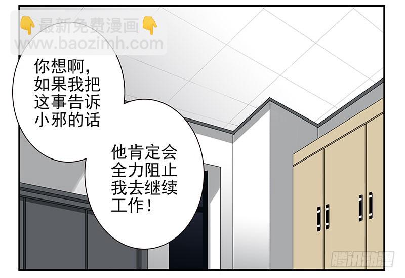 第五季23-24：困扰-第211话