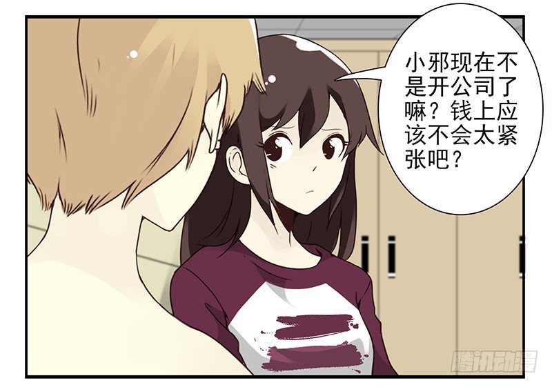 第五季23-24：困扰-第211话