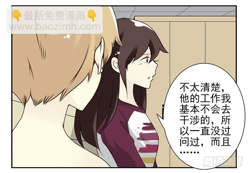 第五季23-24：困扰-第211话