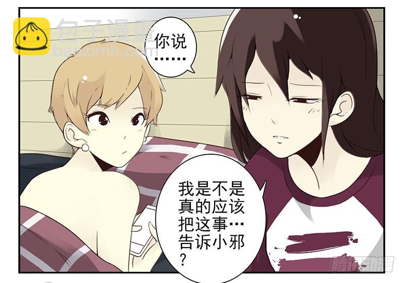 第五季23-24：困扰-第211话