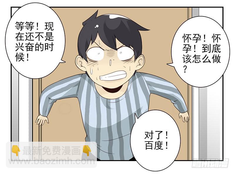 第五季27-28：结婚证？-第213话