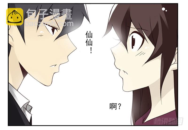 第五季27-28：结婚证？-第213话