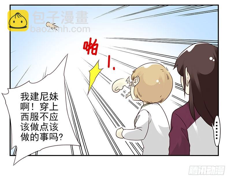 第五季27-28：结婚证？-第213话