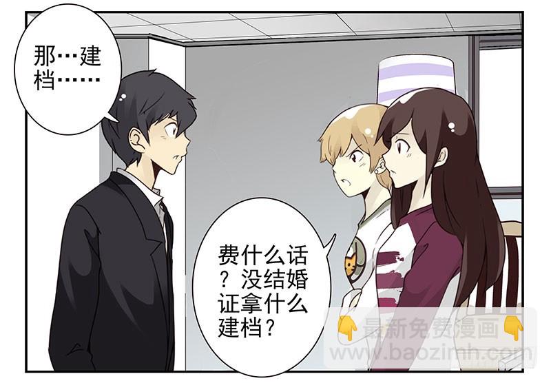 第五季27-28：结婚证？-第213话