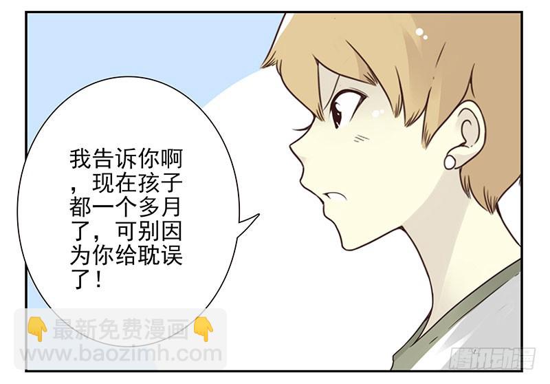 第五季27-28：结婚证？-第213话