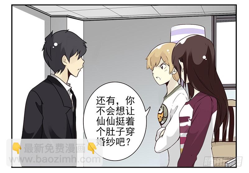 第五季27-28：结婚证？-第213话