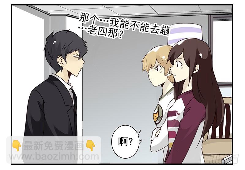 第五季27-28：结婚证？-第213话