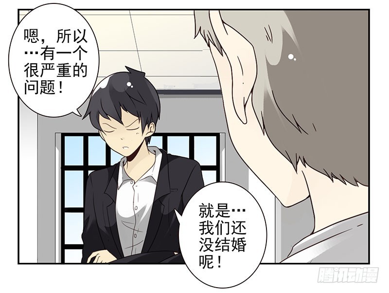第五季27-28：结婚证？-第213话