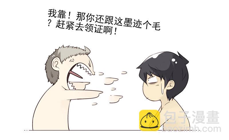 第五季27-28：结婚证？-第213话