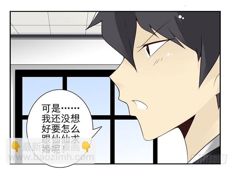 第五季27-28：结婚证？-第213话