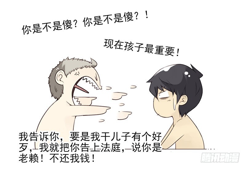 第五季27-28：结婚证？-第213话